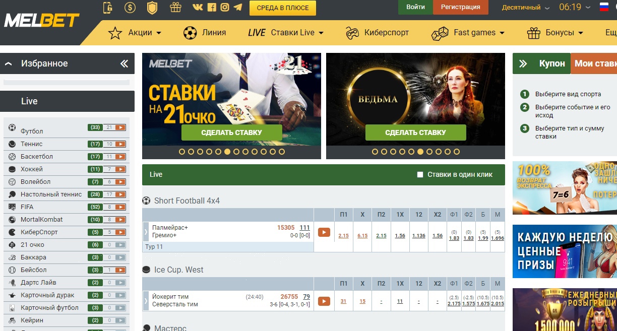 Главная страница MelBet