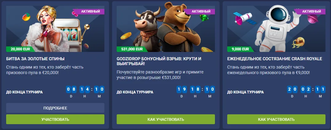 Мобильное приложение MelBet